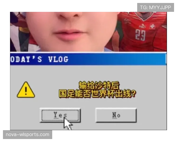 2026世界杯小组第三怎么出线